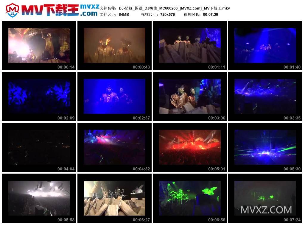DJ-情缘_国语_DJ嗨曲_MC600280
